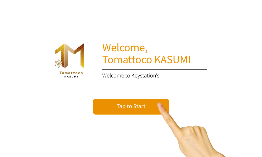 チェックインの流れ - Tomattoco KASUMI